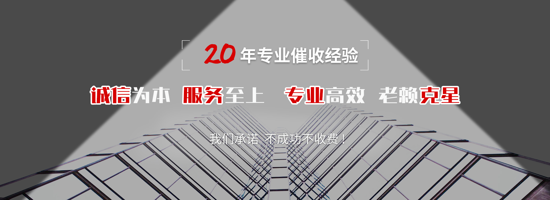 景德镇债务追讨催收公司